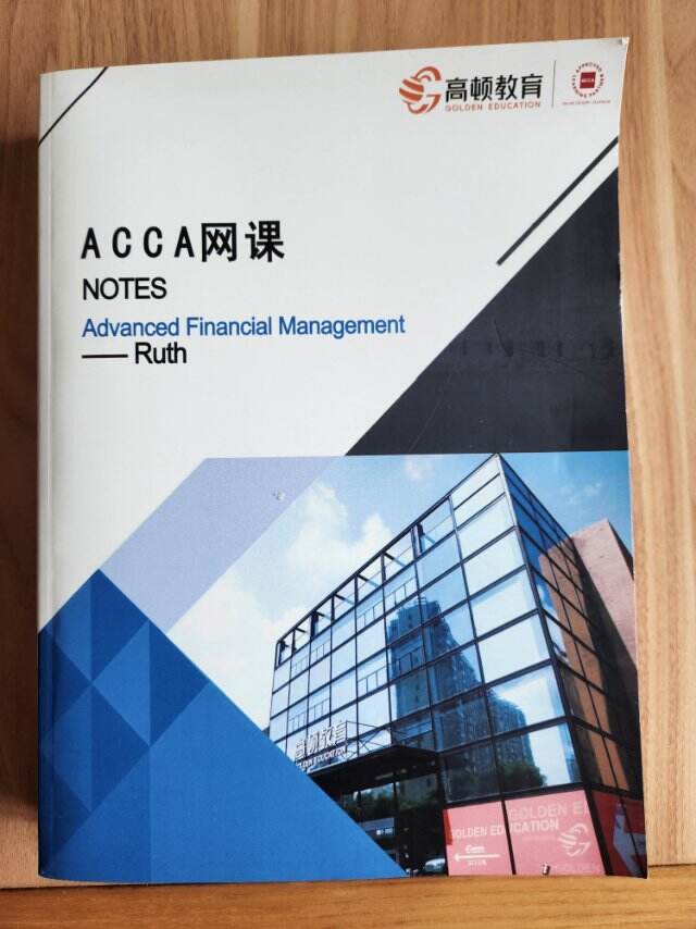 ACCA afm讲义