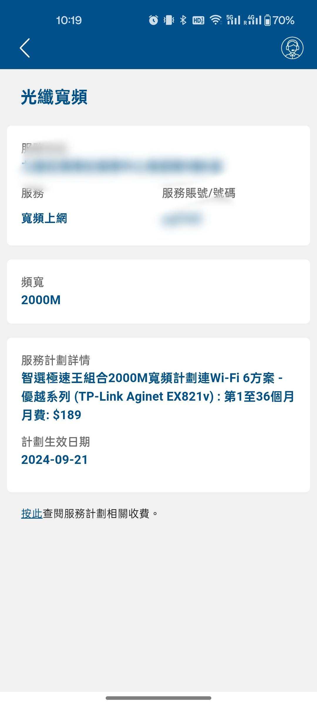 香港宽频2000M光纤转网