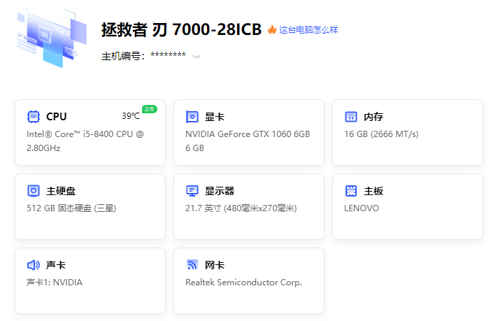台式机全套