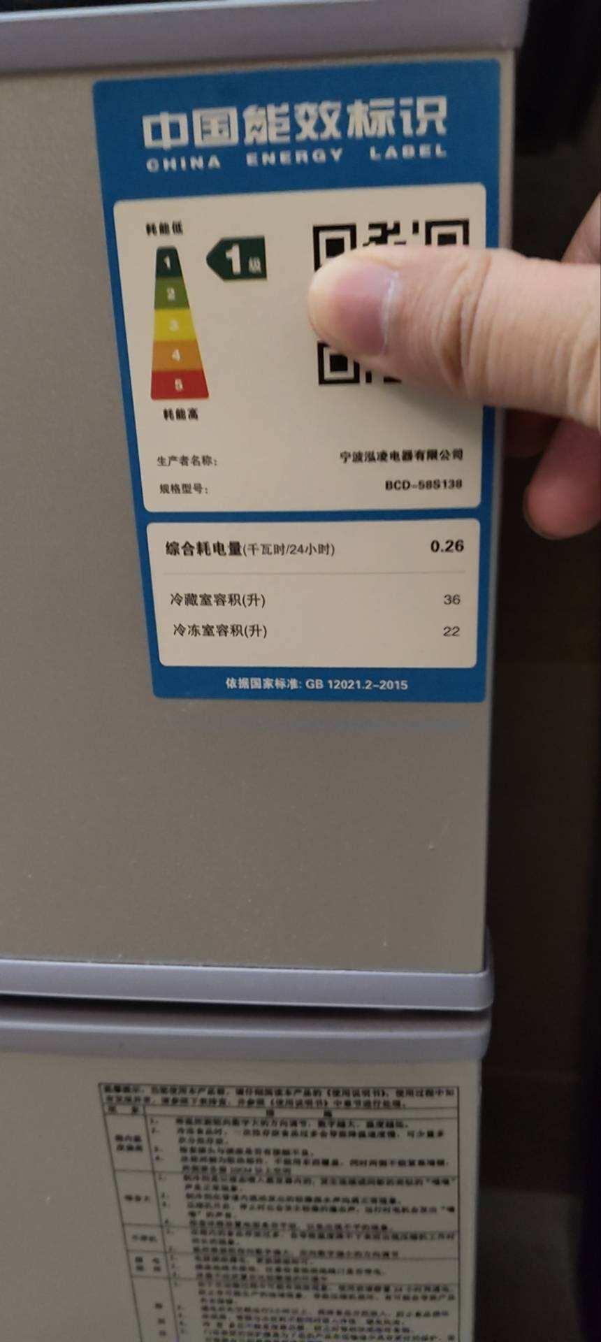 冰箱 雪櫃