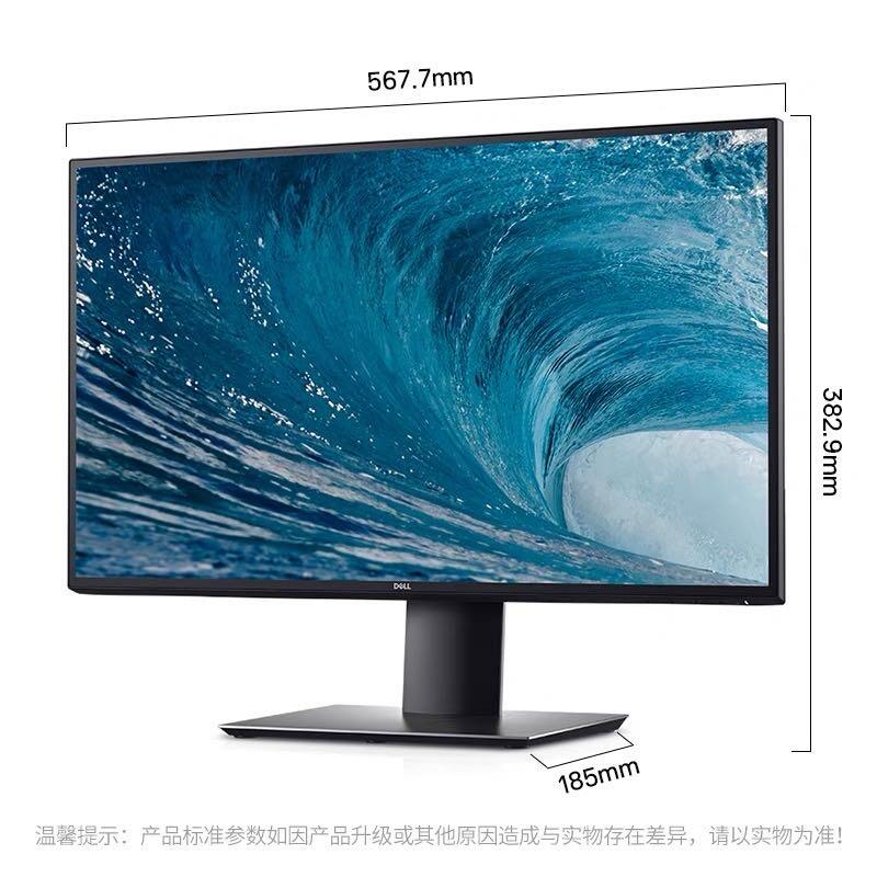 Dell/戴尔U2520DR 25英寸2k高清显示器