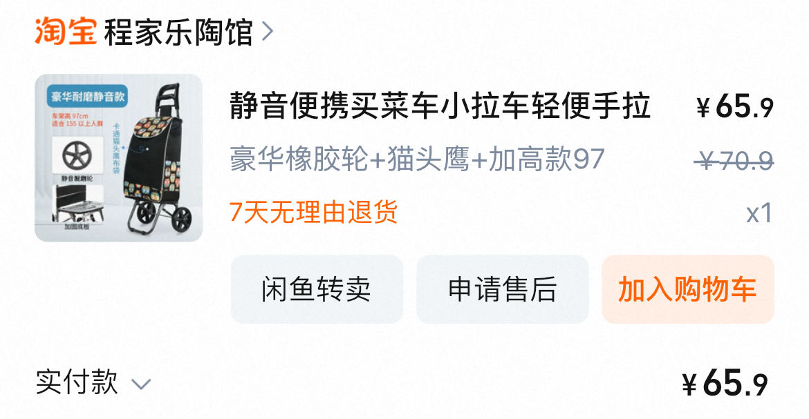 小推车