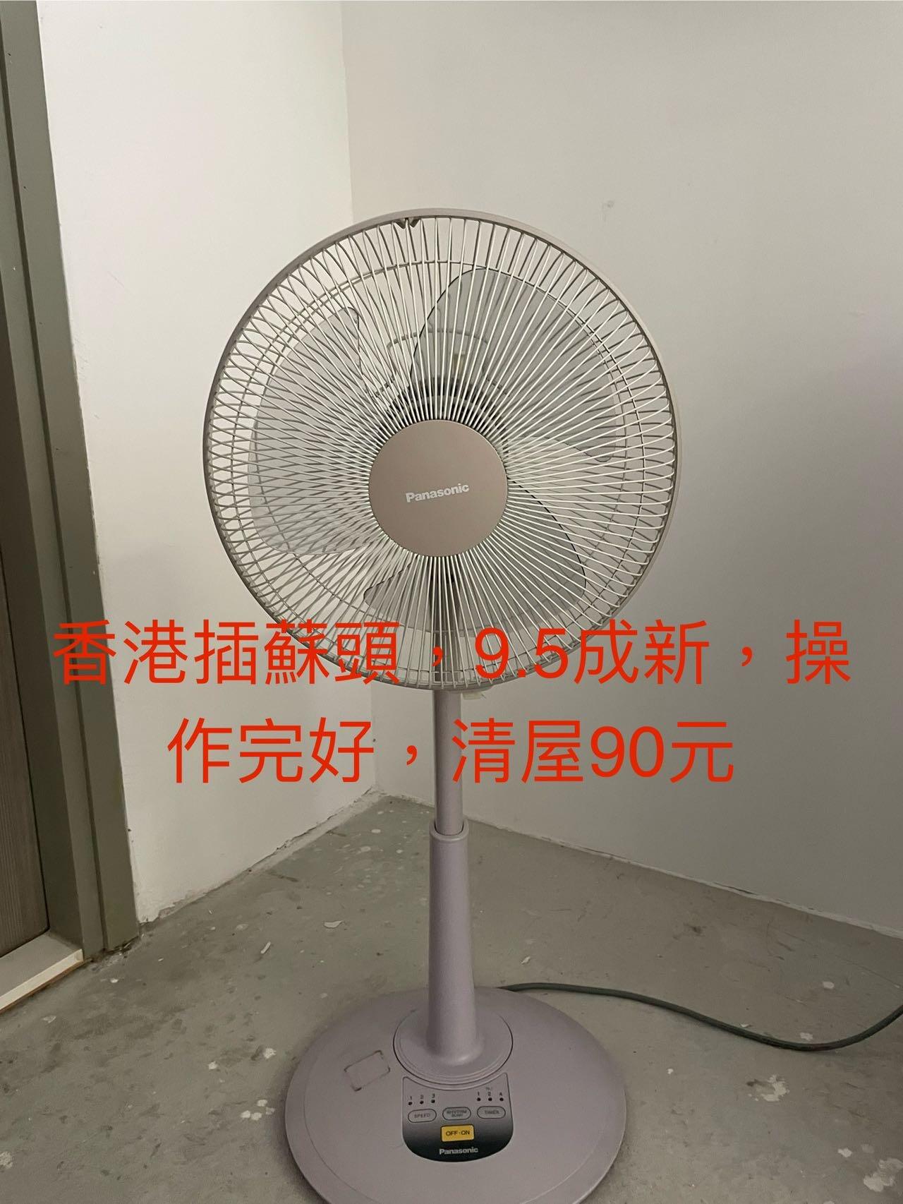 風扇