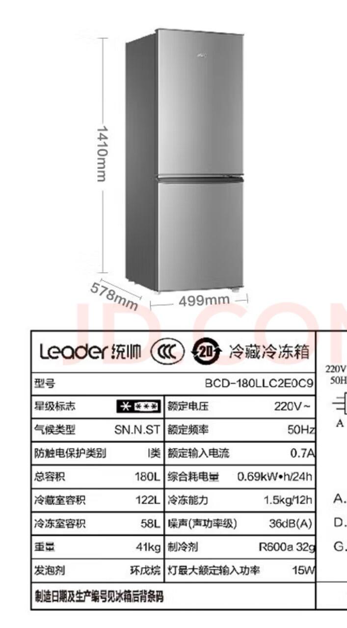 海尔冰箱 六月下旬上门自取