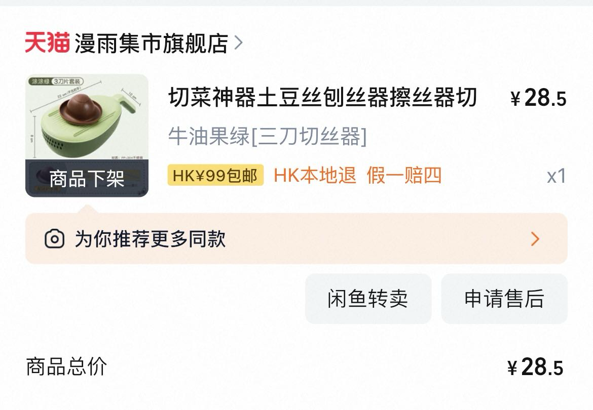 洗菜篮带刀片菜板厨房剪刀削皮刀冷冻米饭盒