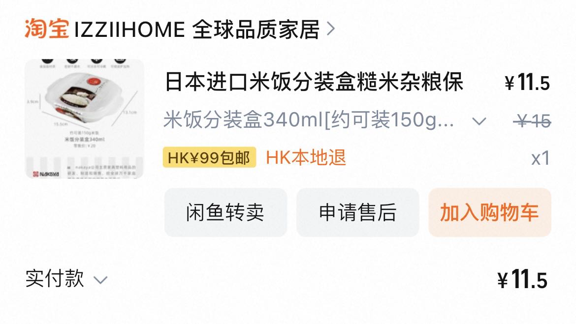 洗菜篮带刀片菜板厨房剪刀削皮刀冷冻米饭盒