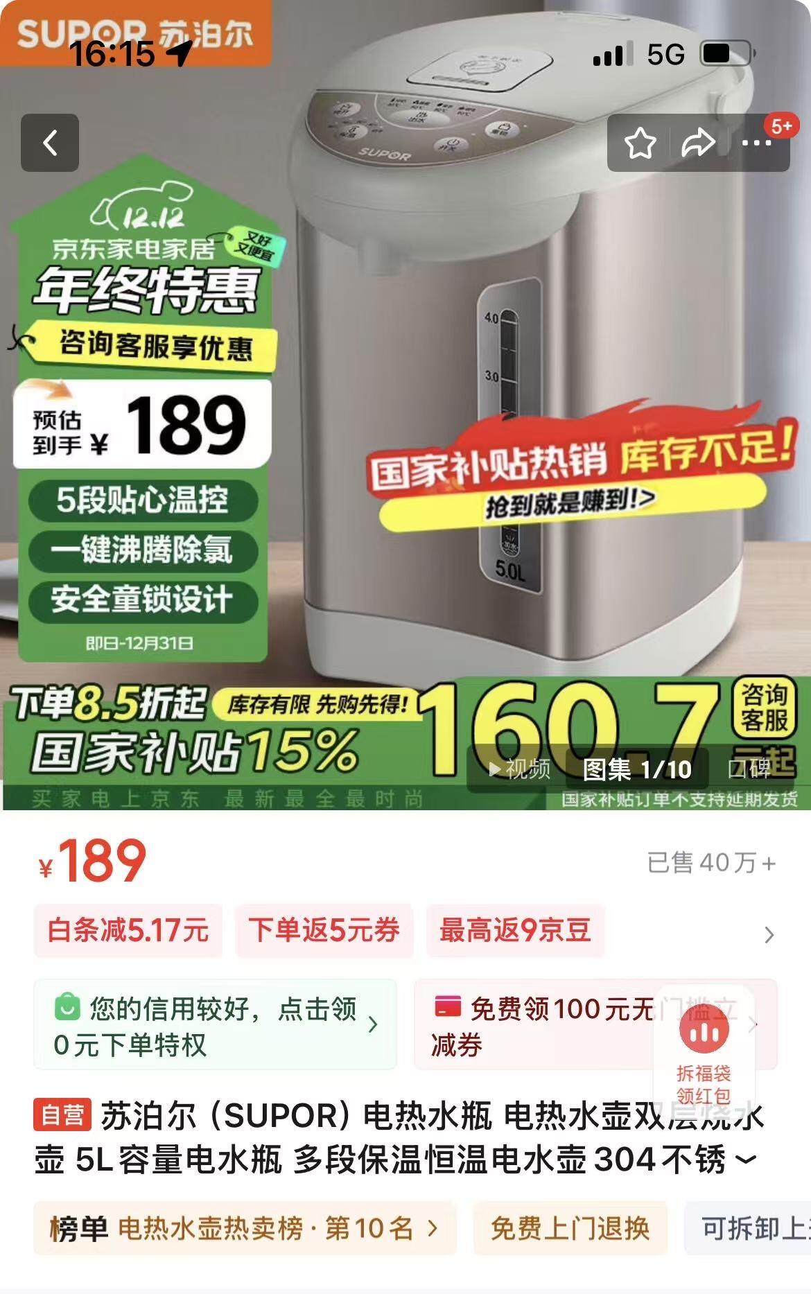 烧水壶