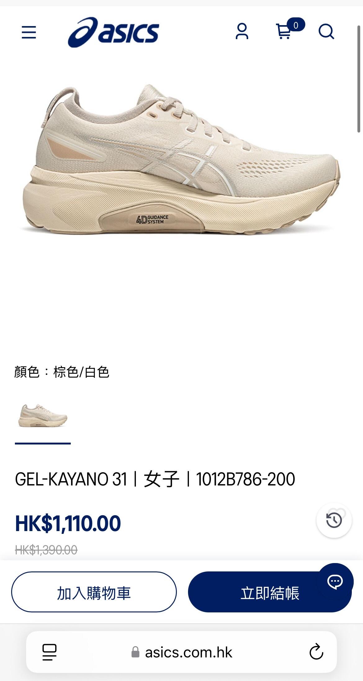 ASICS女跑鞋