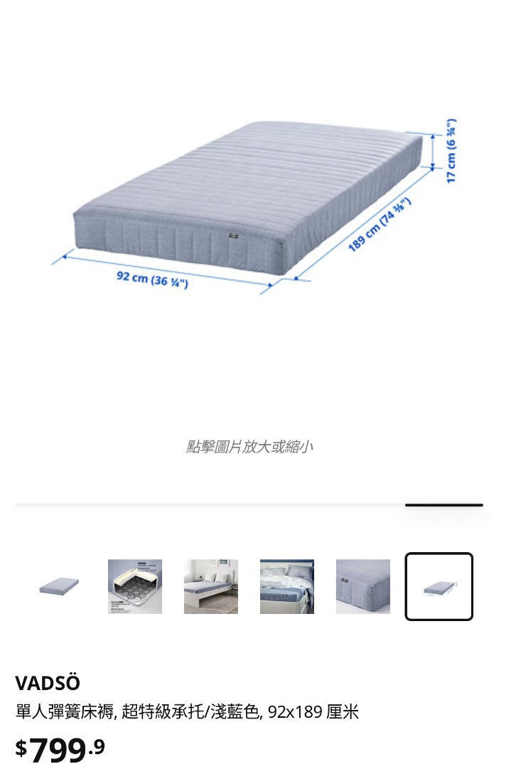 宜家床垫