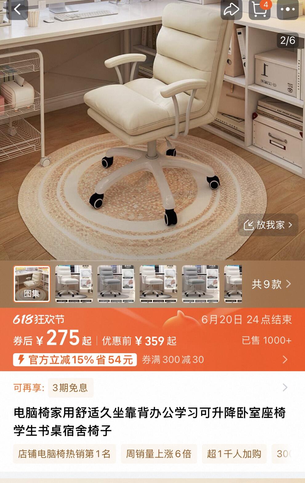 椅子