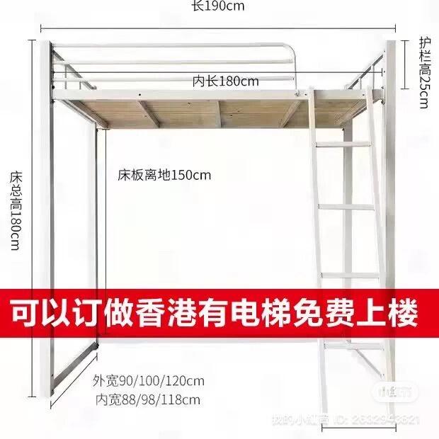 上床下桌