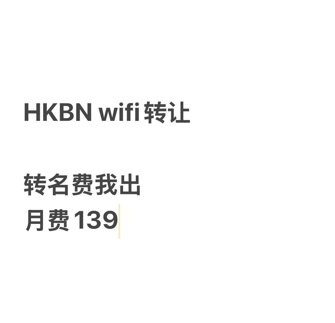 HKBN宽频一年合约