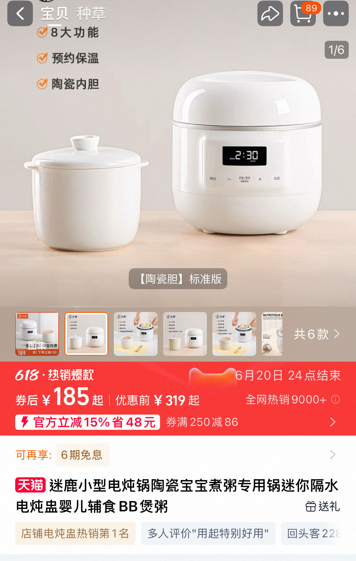 炖锅