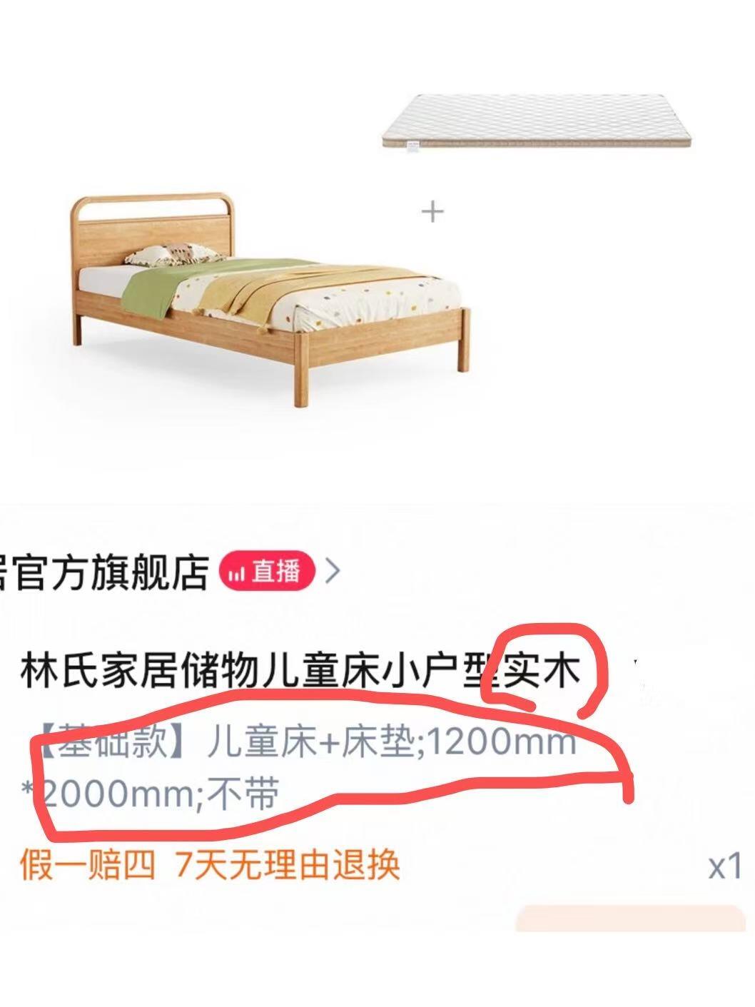 床