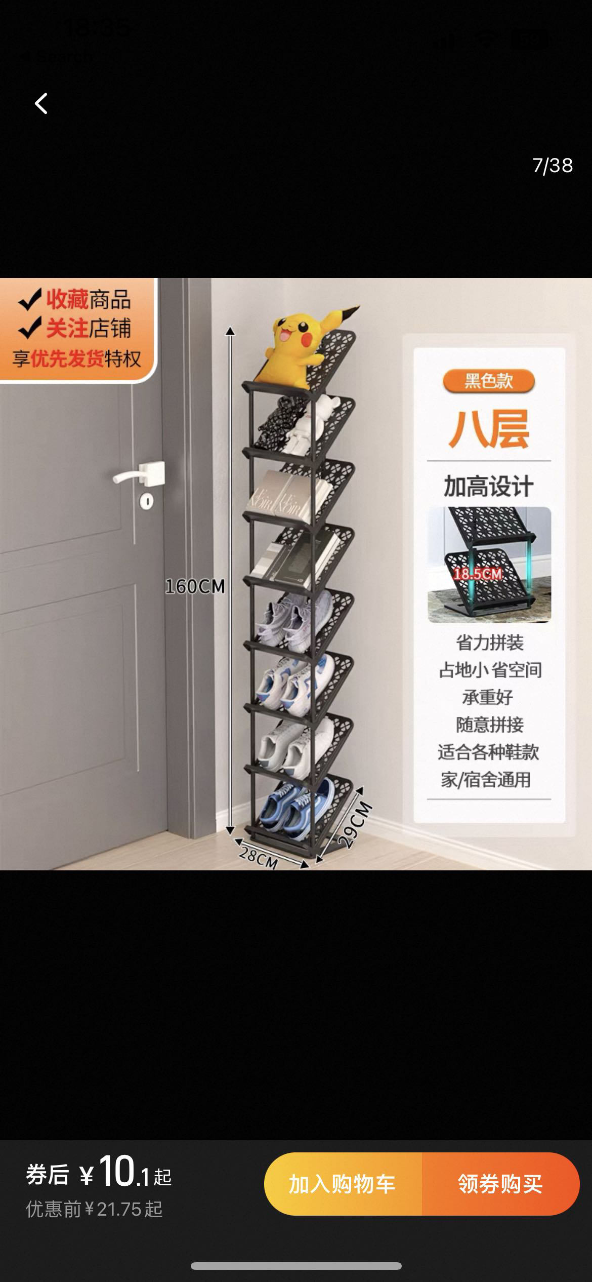 五层黑色鞋架