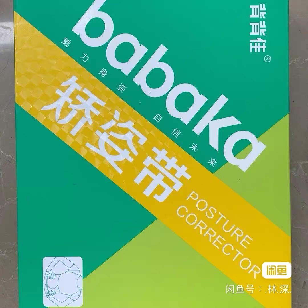 背背佳矫正身姿带