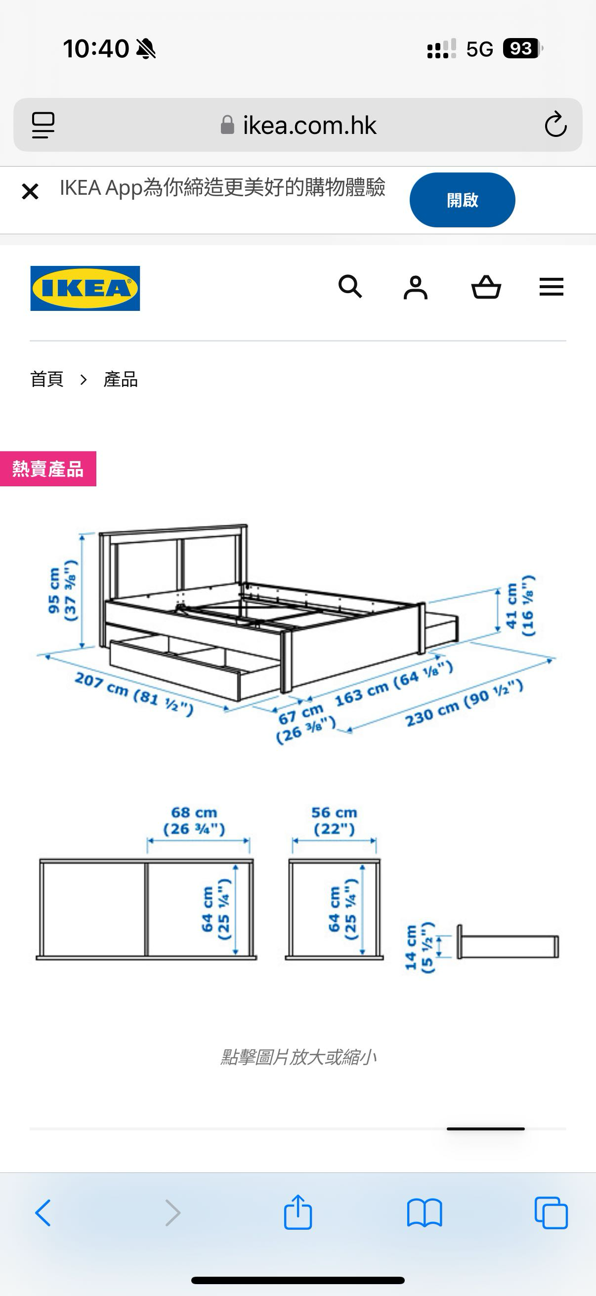 床