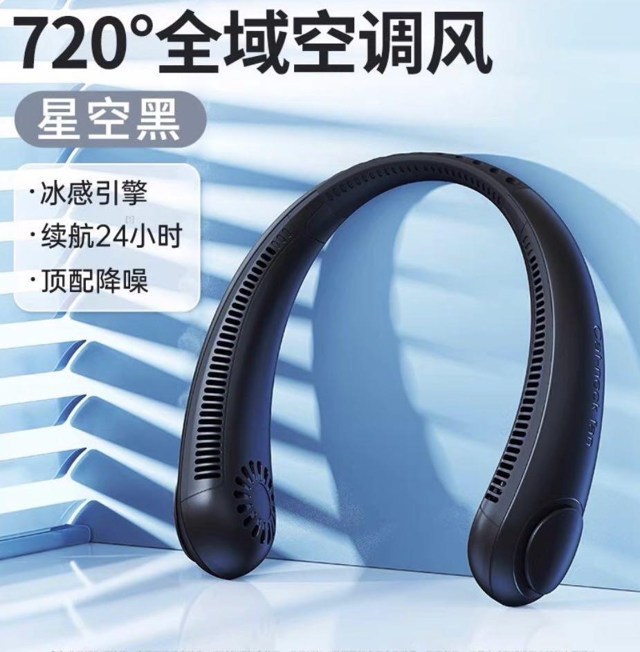 挂脖风扇