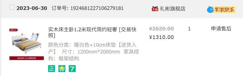 实木床主卧1.2*2m+10cm床垫