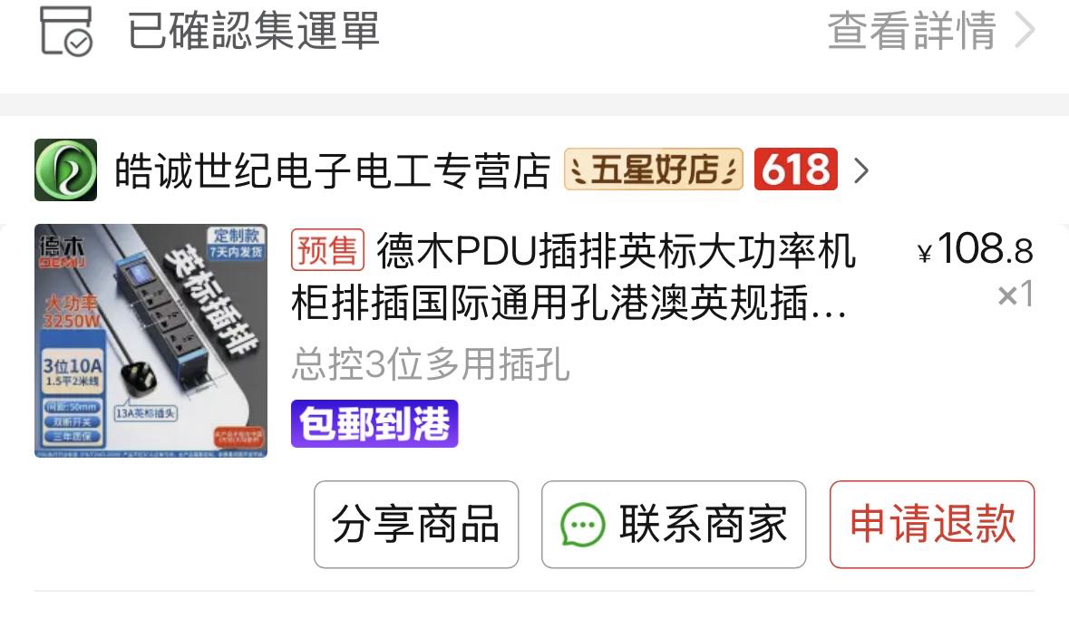 转换排插