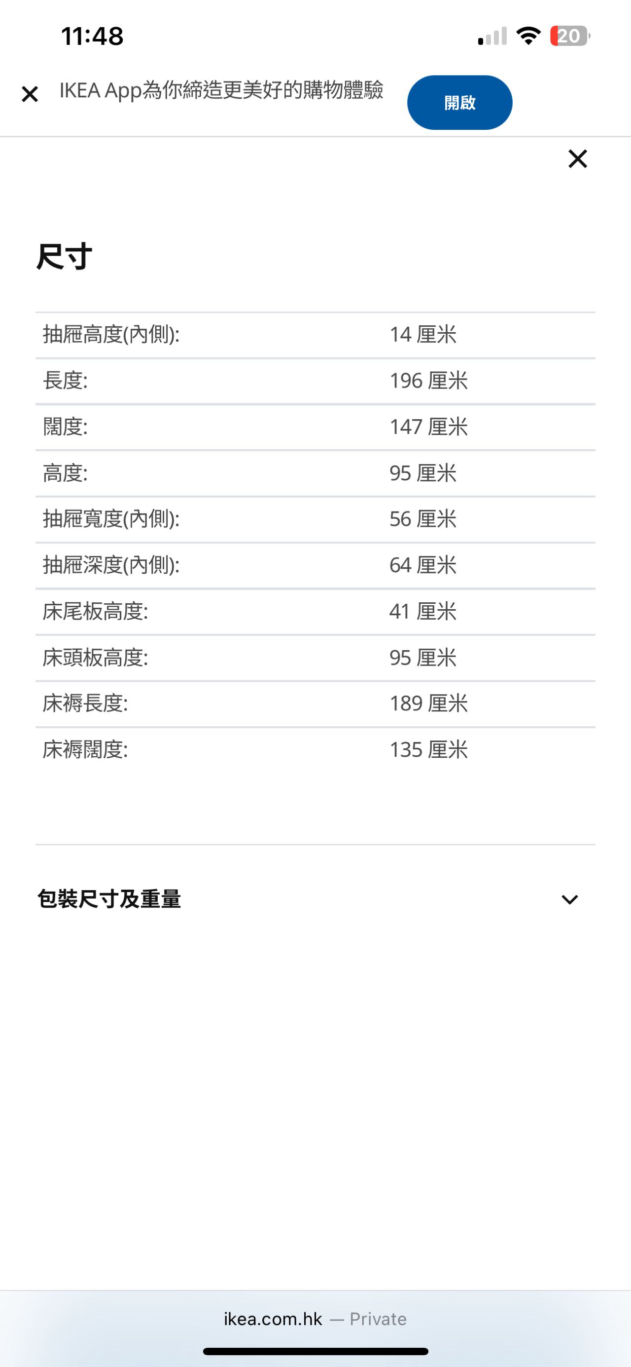 宜家ikea床架