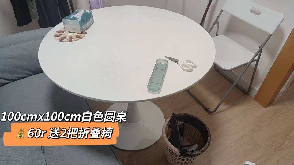 书桌、餐桌、冰箱、洗衣机