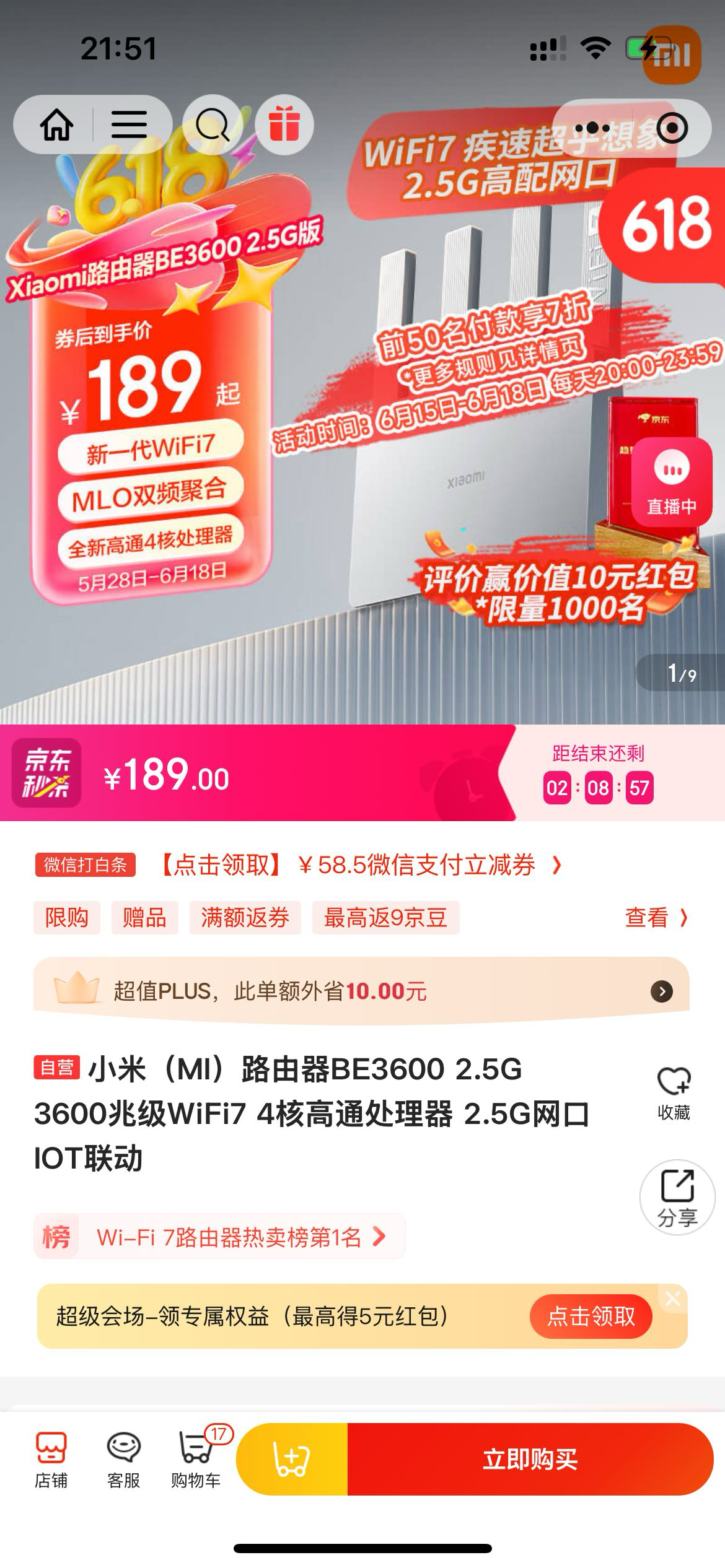 小米路由器