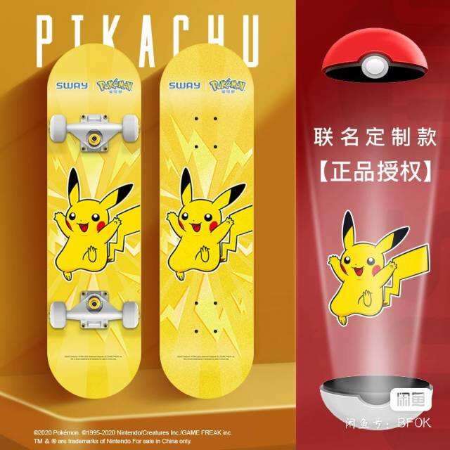 斯威皮卡丘联名滑板