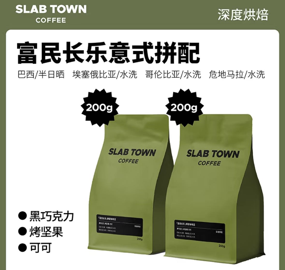 全新咖啡豆