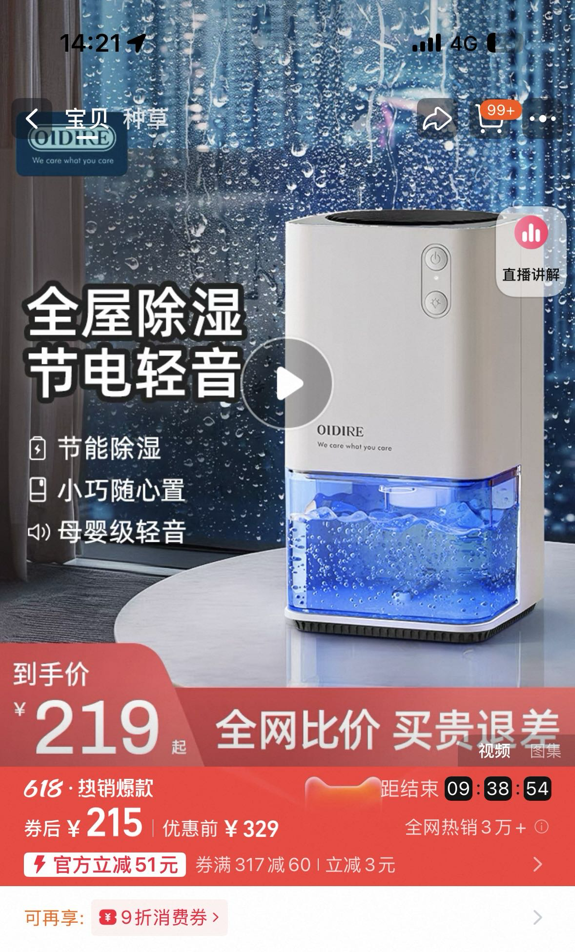 除湿机