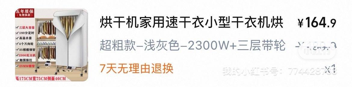 便携烘干机