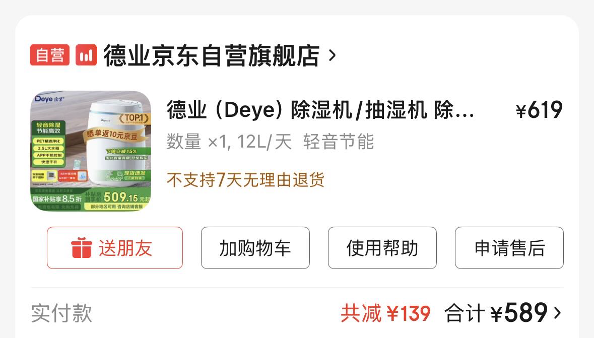 抽湿机