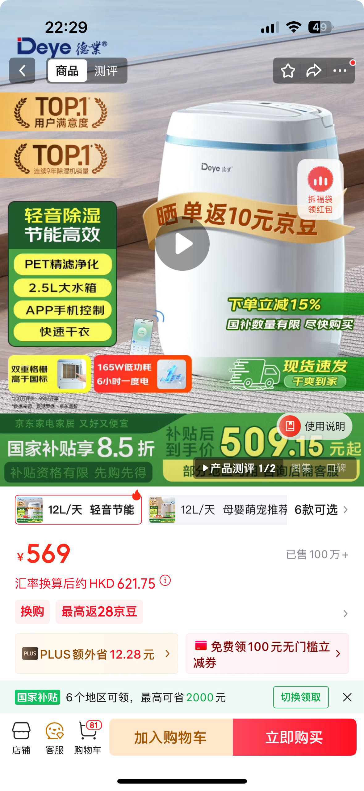 抽湿机