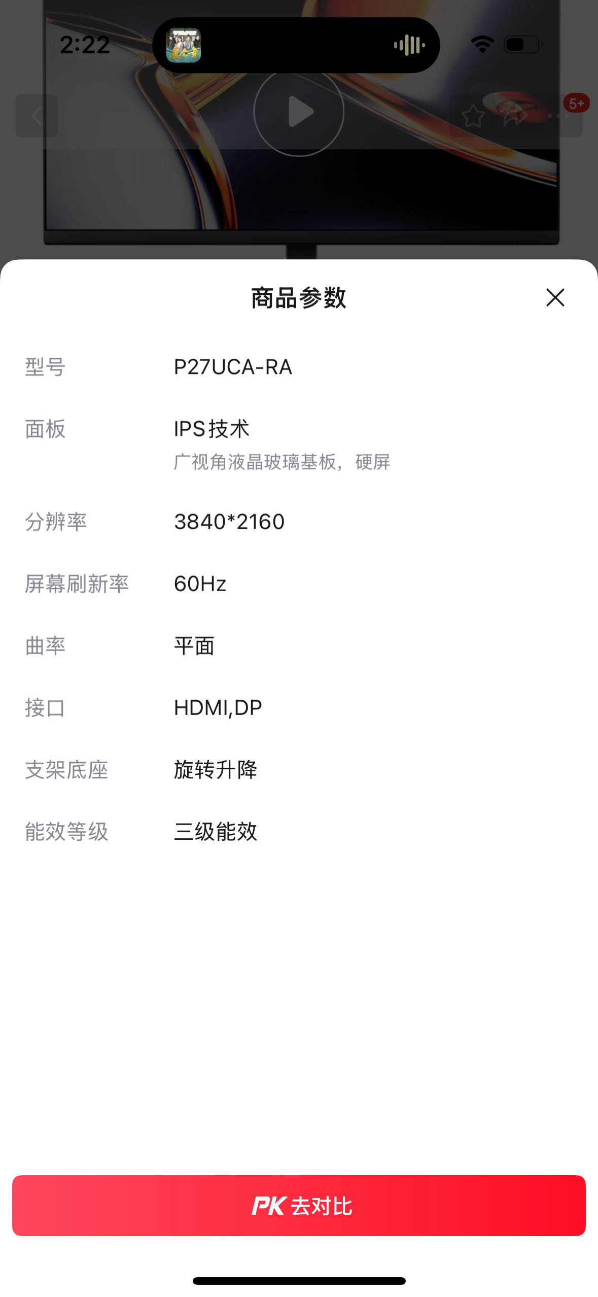 小米Redmi 27英寸4K超清显示器A27U 专业级色准 100%sRGB 10Bit 小米青山护眼 多功能