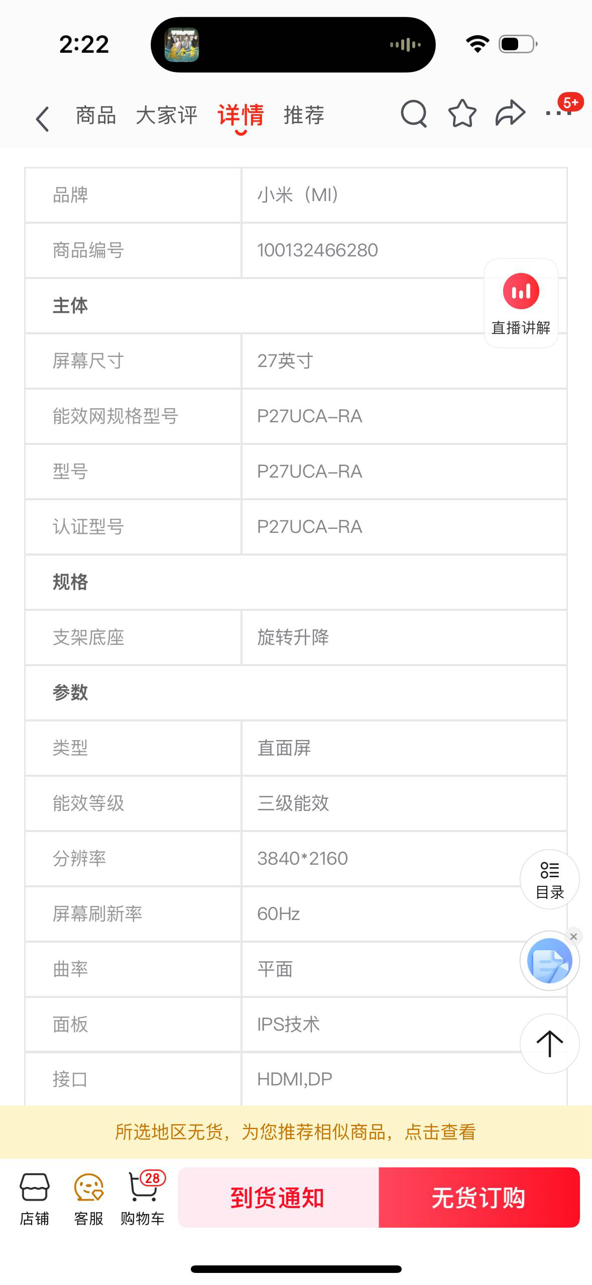 小米Redmi 27英寸4K超清显示器A27U 专业级色准 100%sRGB 10Bit 小米青山护眼 多功能