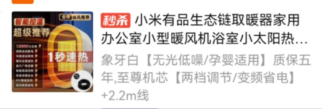 暖风机