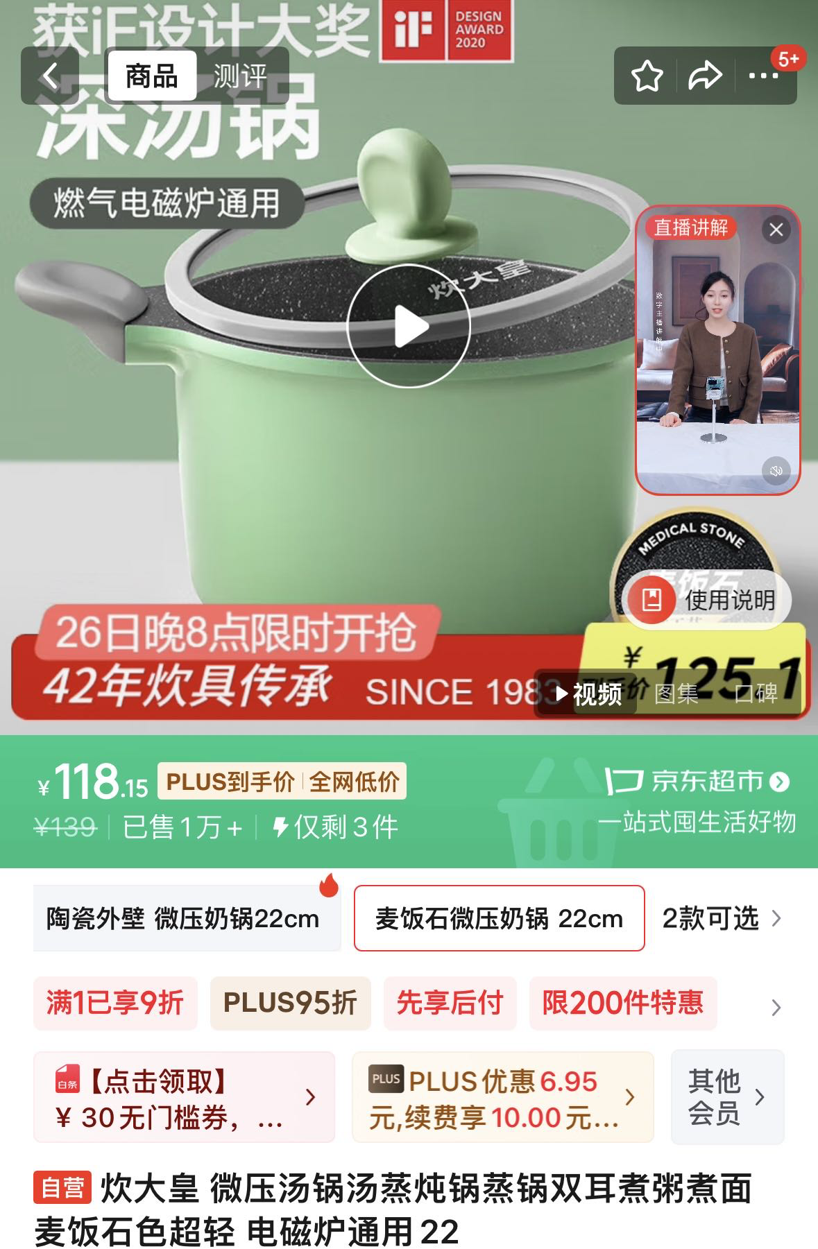 【已出】炊大皇煮锅蒸锅汤锅