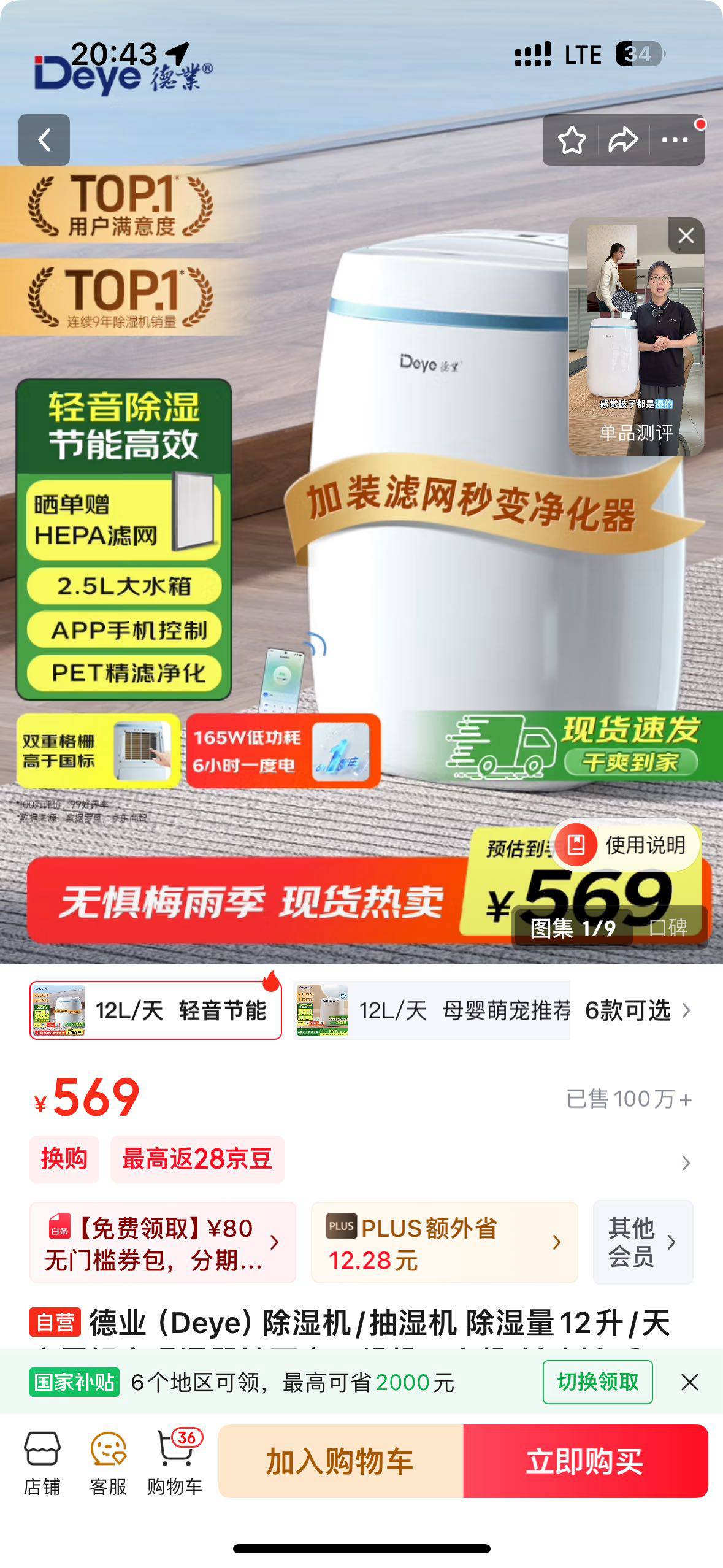 抽湿机