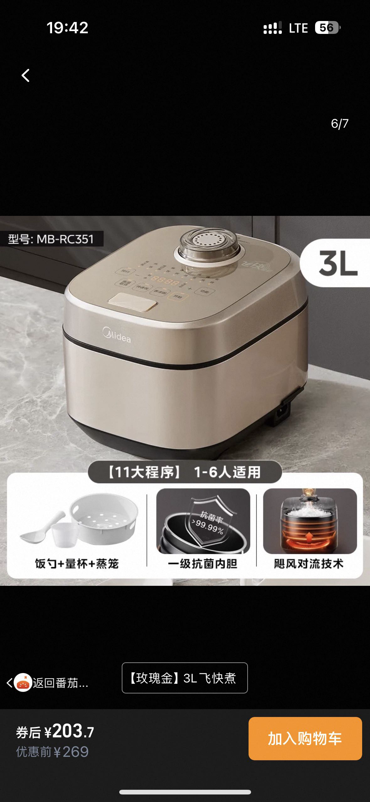电饭煲