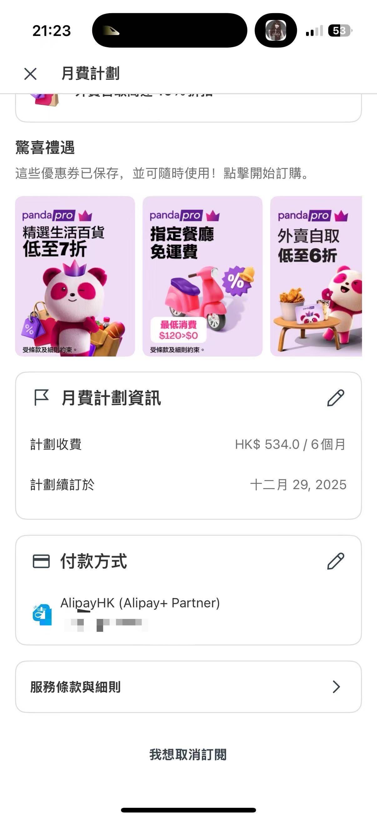 foodpanda pro
