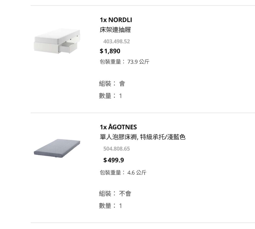 宜家床和床垫
