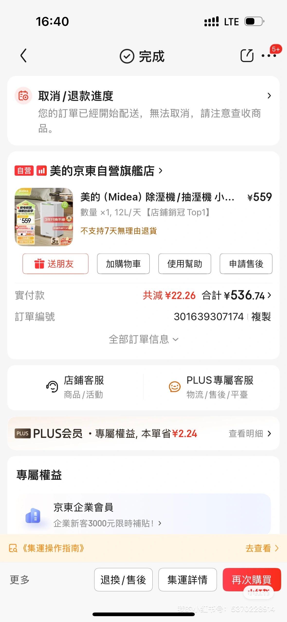 除湿机