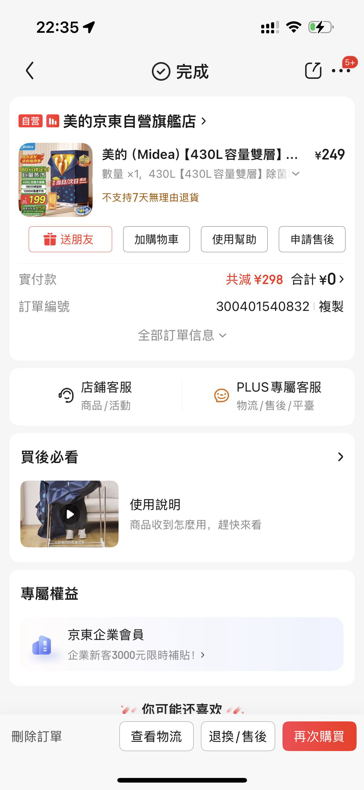 烘干机