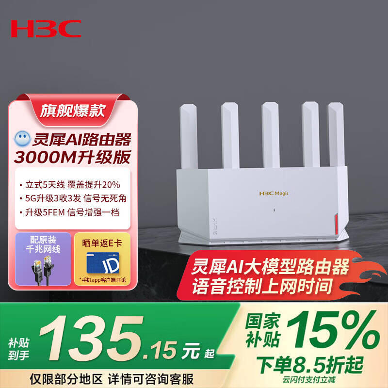 路由器