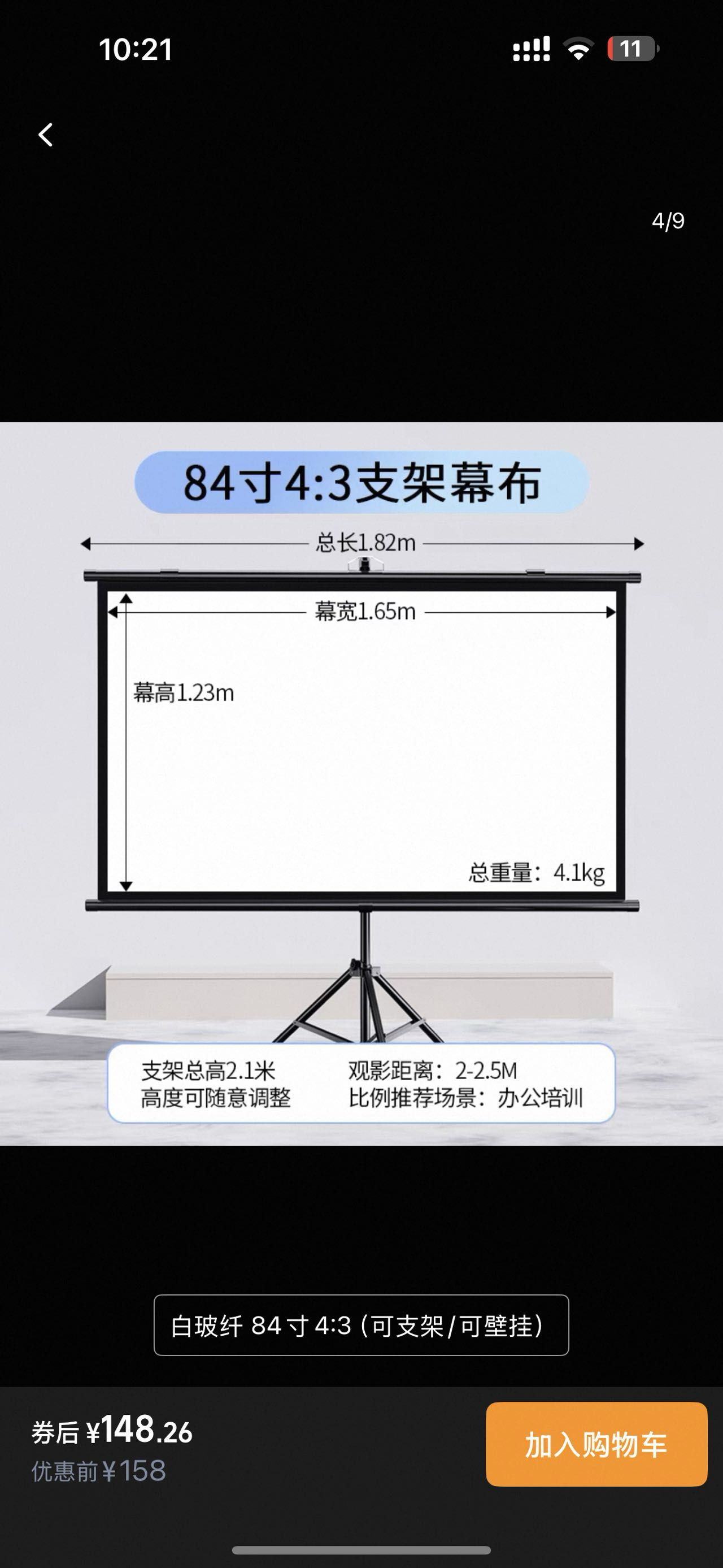 投影幕布