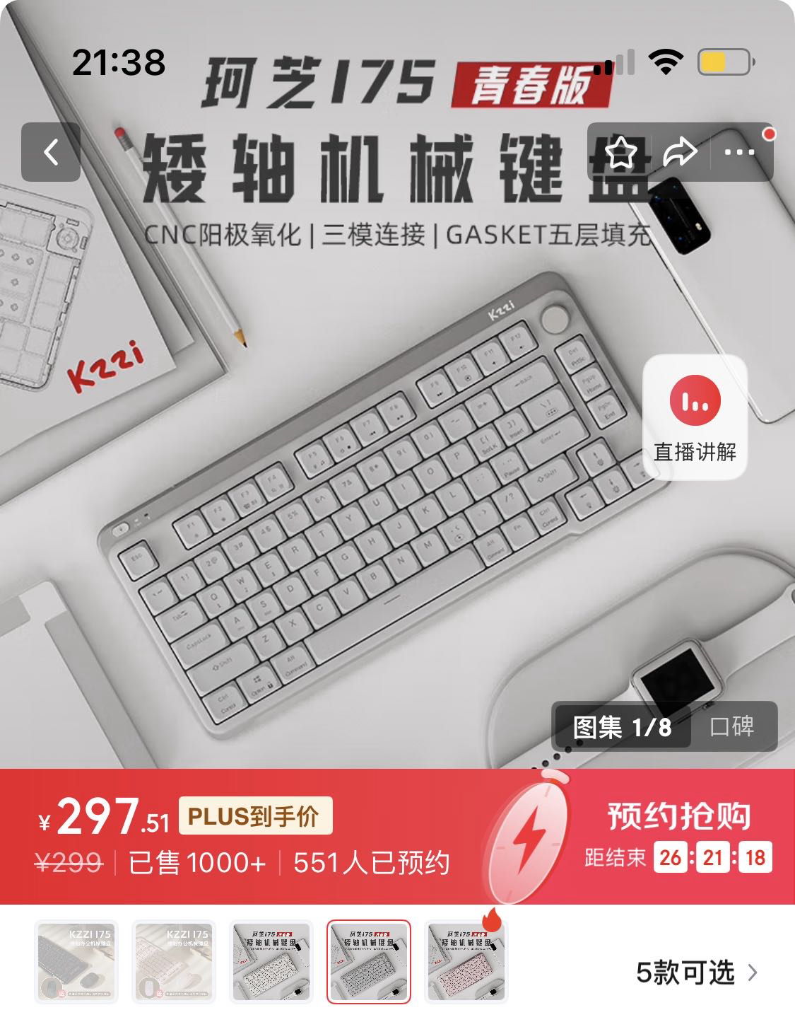 全新珂芝i75青春版轻压力矮轴键盘