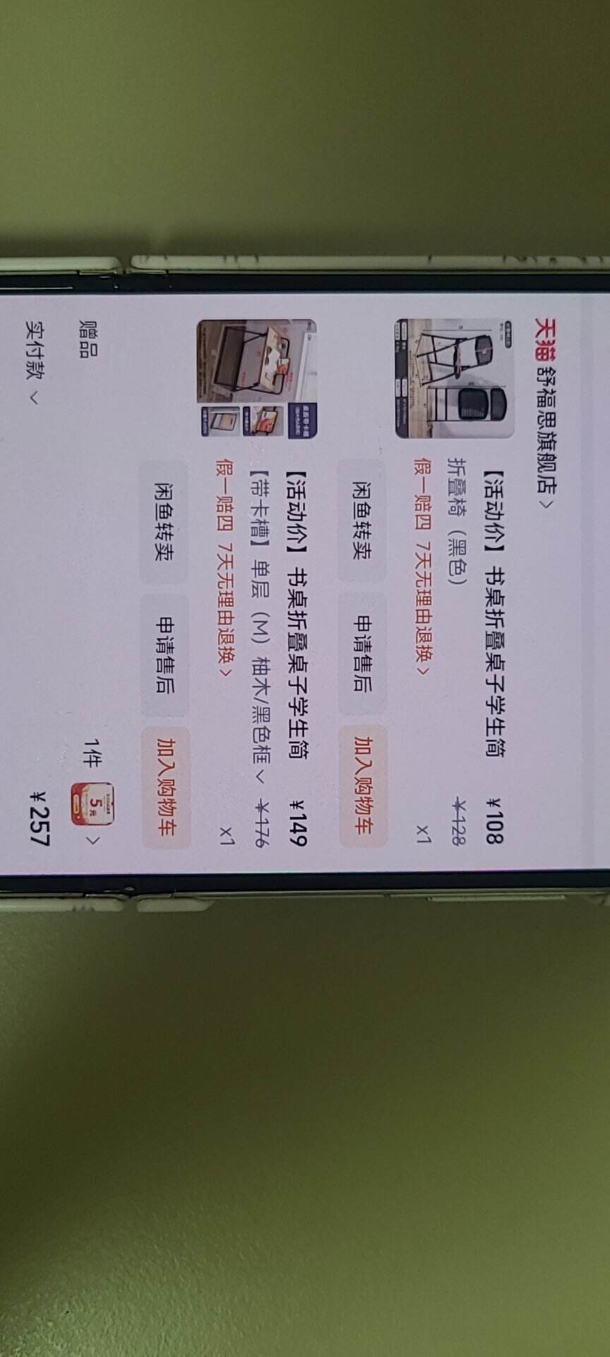桌椅一套
