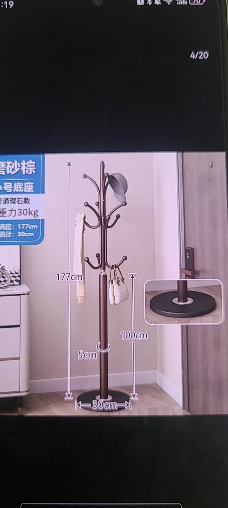 树形衣架