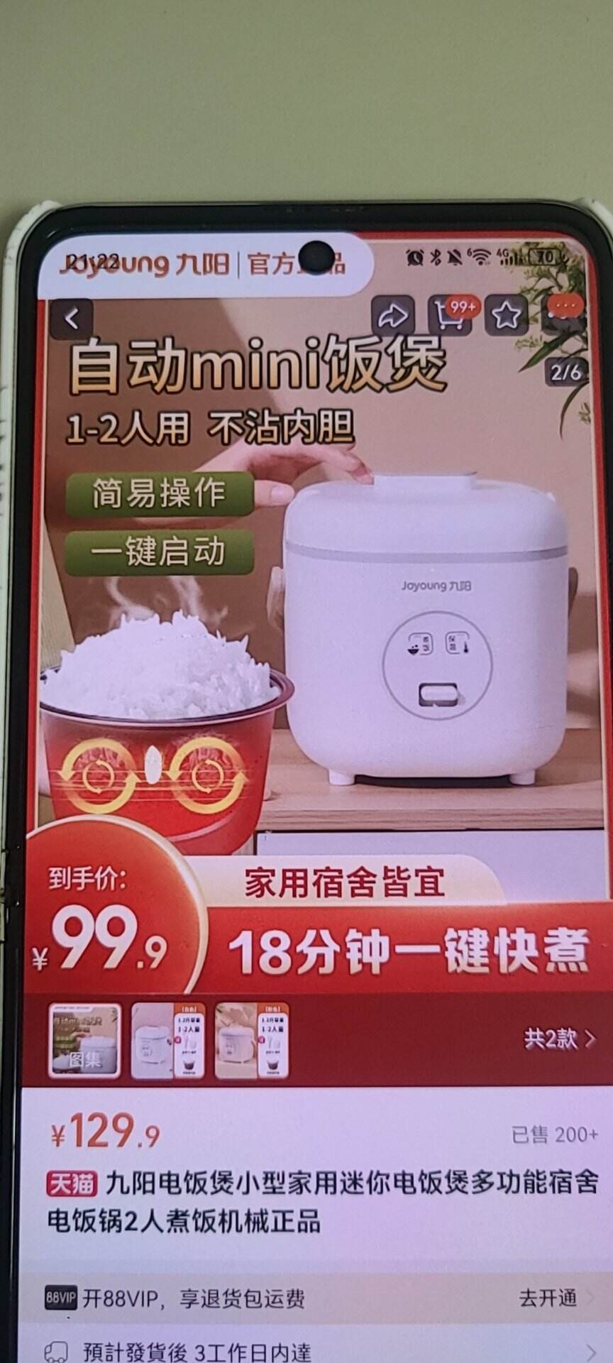电饭煲