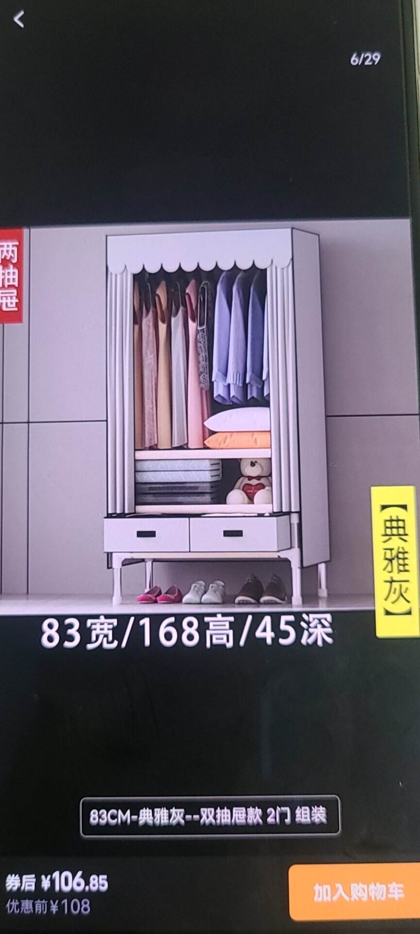 衣柜